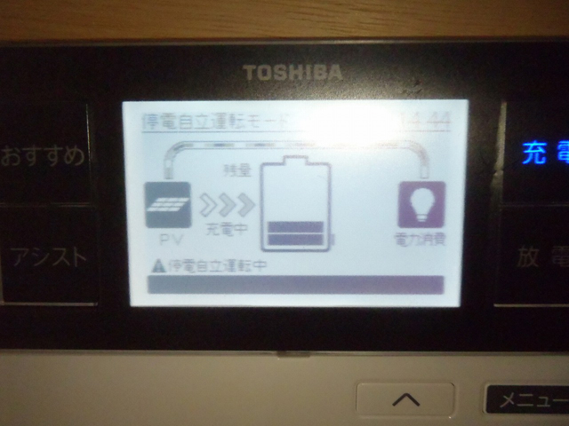 東芝蓄電池の設置後写真4